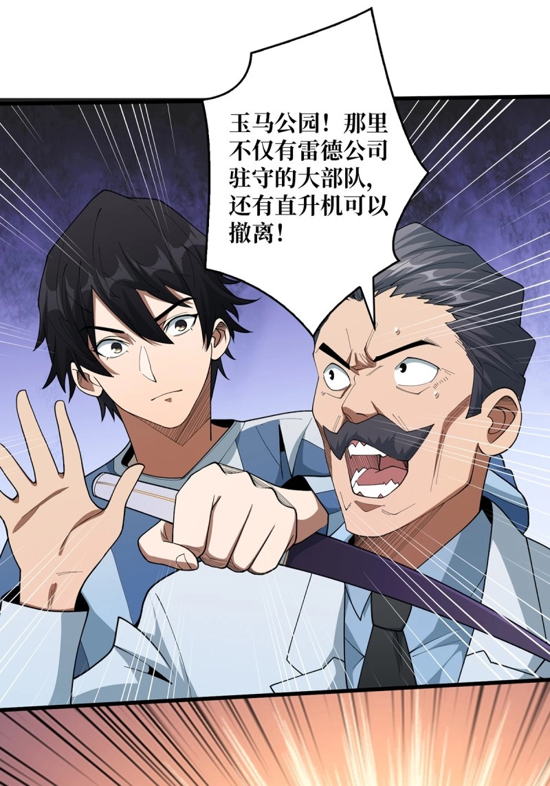 第31话 第31话 爸爸 第 37 页