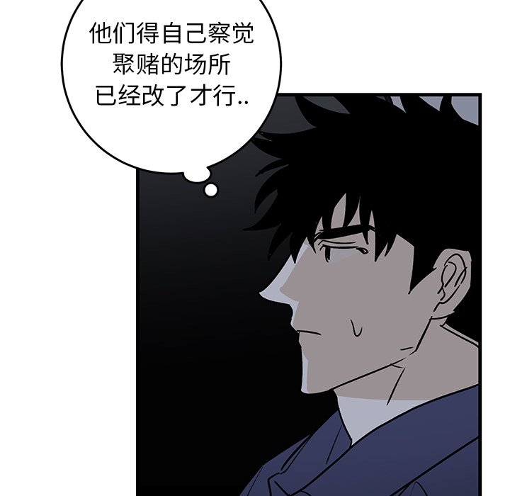 第40话 第 35 页