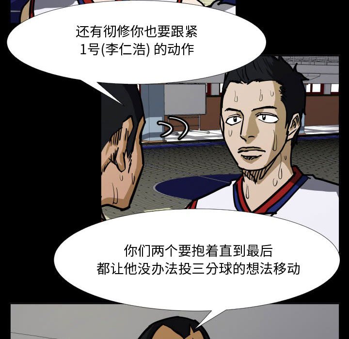 第34话 第 82 页