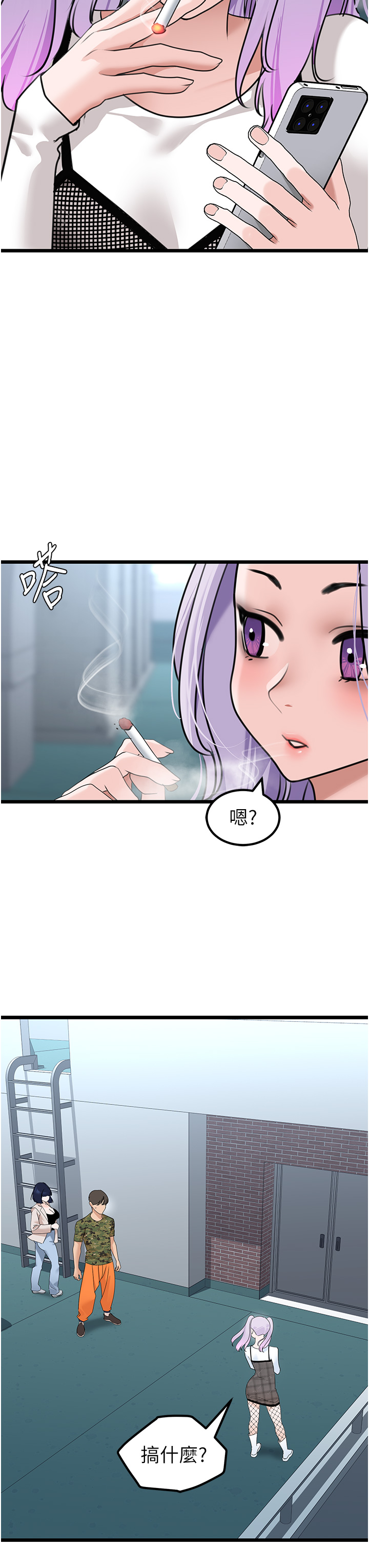 第23话 - 挑起战火的棒棒 第 19 页
