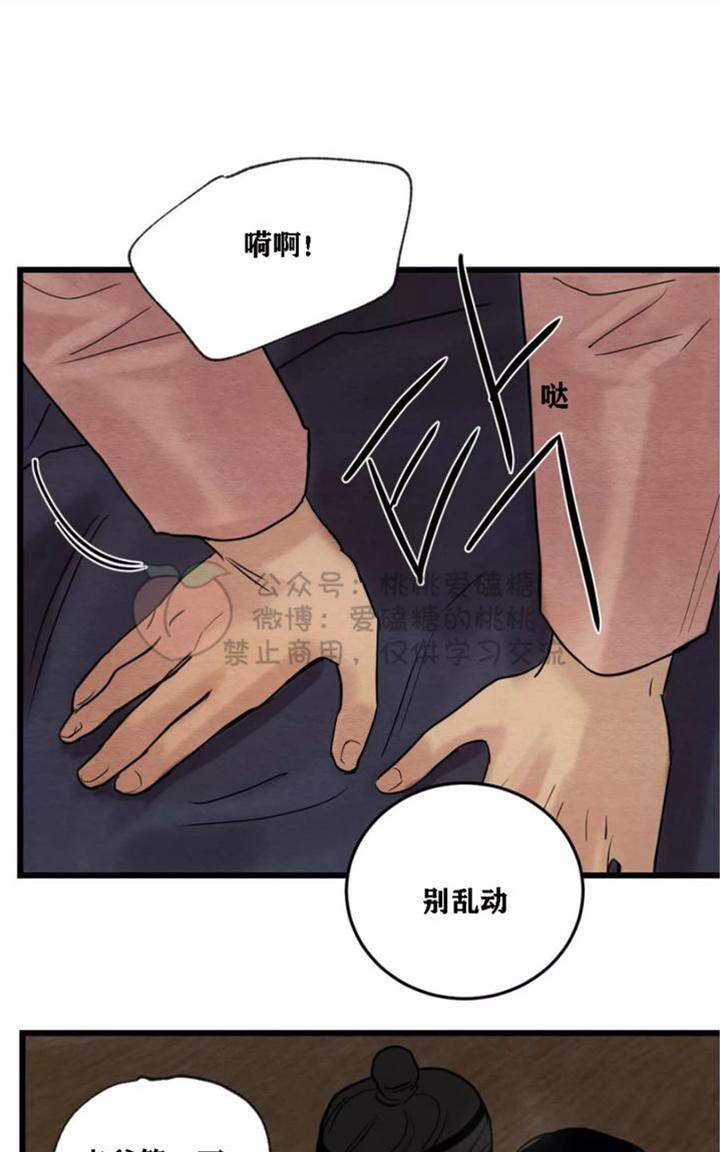 第31话 第 4 页