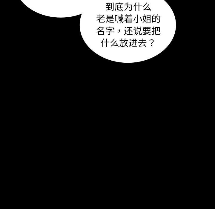 第18话 第 83 页