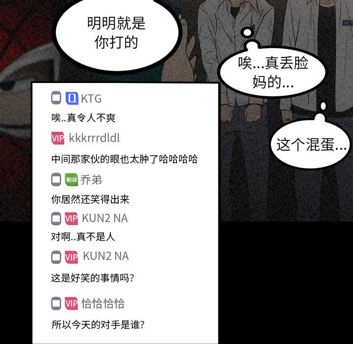 第75话 第 12 页