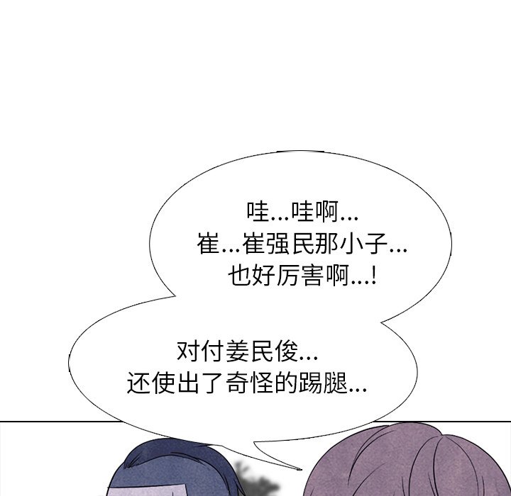 第220话 第 118 页