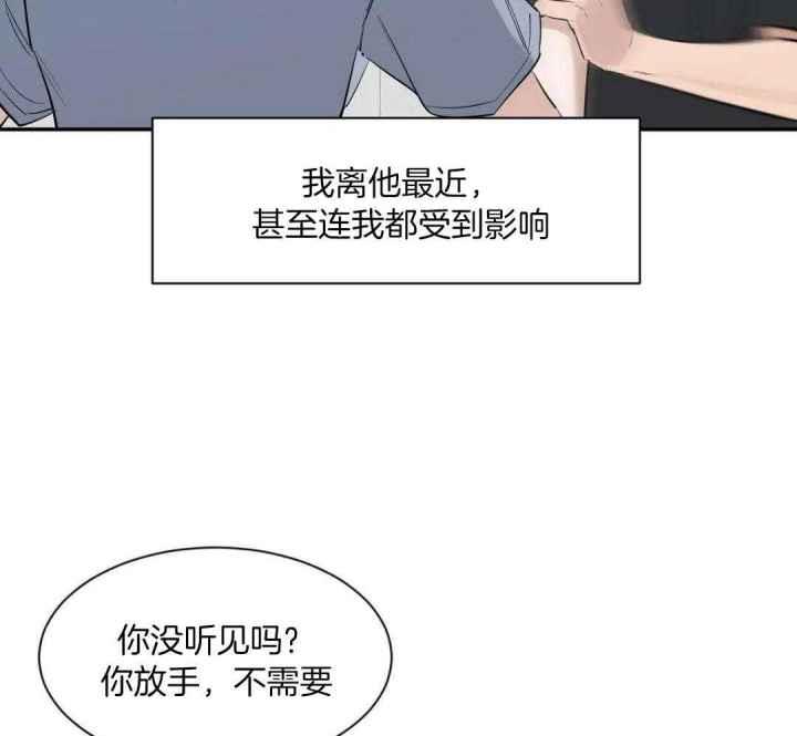 第146话 对他的了解 第 9 页