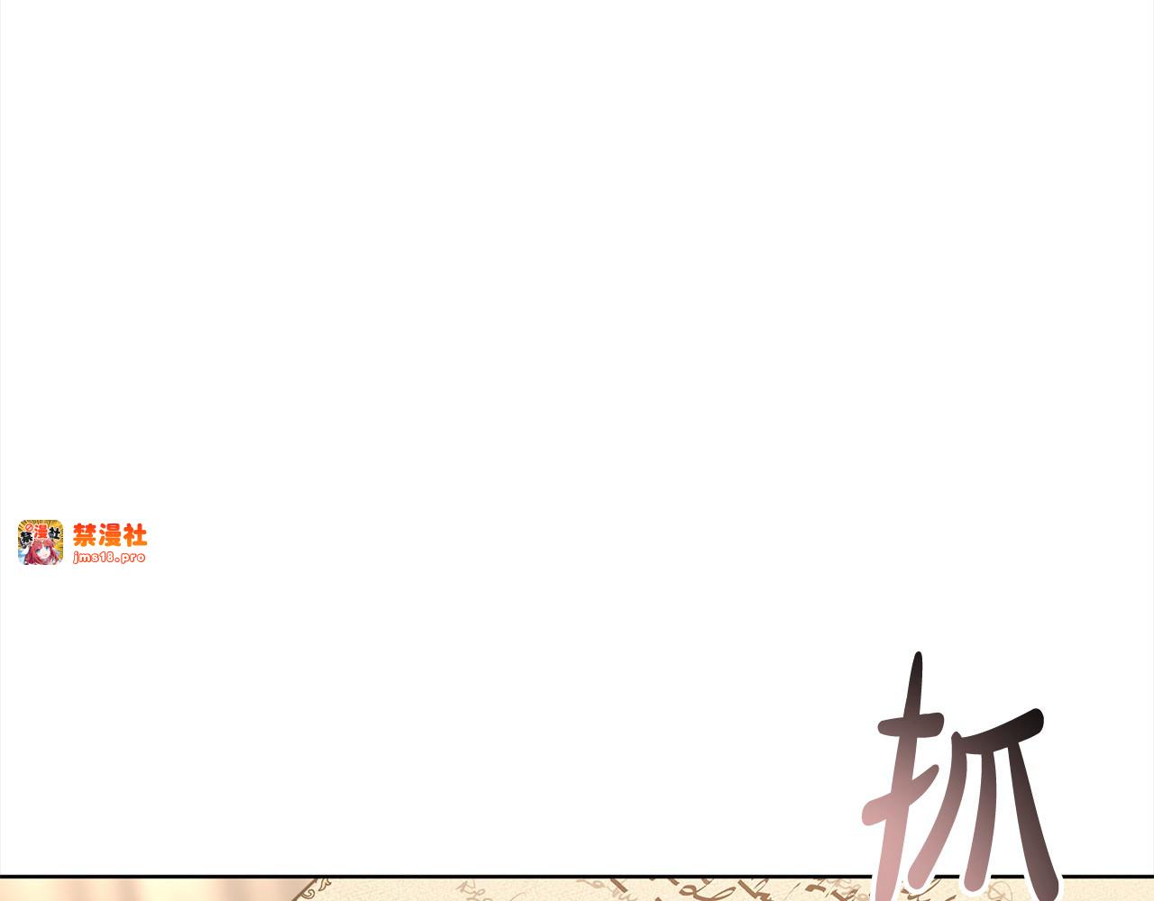 第10话 连自己的醋都吃？ 第 11 页