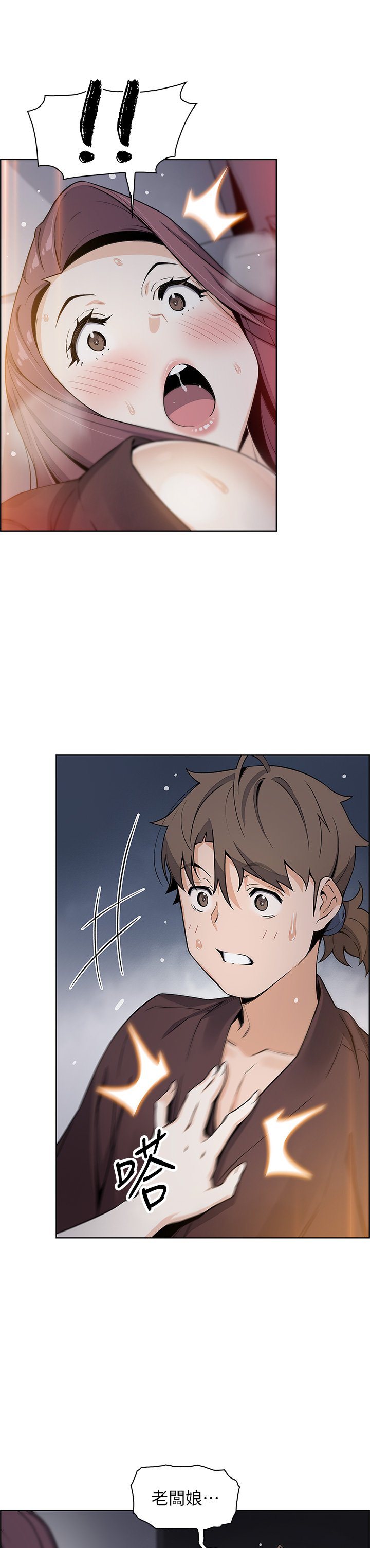 第13话 - 酥麻的绚烂舌技 第 47 页