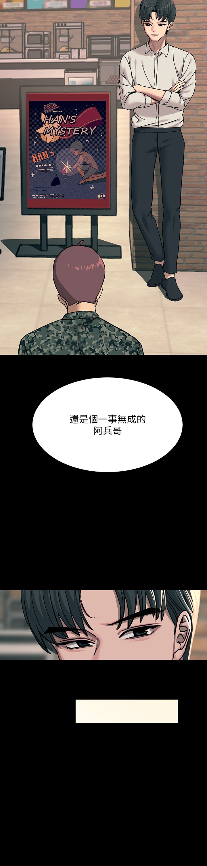 第21话 - 一见你就湿 第 5 页
