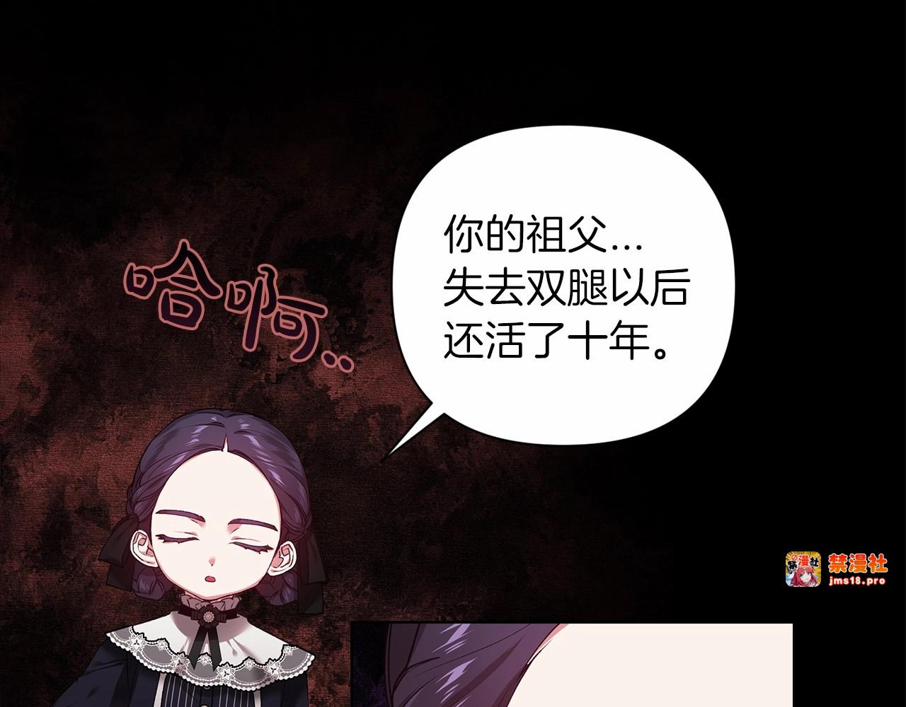 第3话 我要他做未婚夫 第 39 页