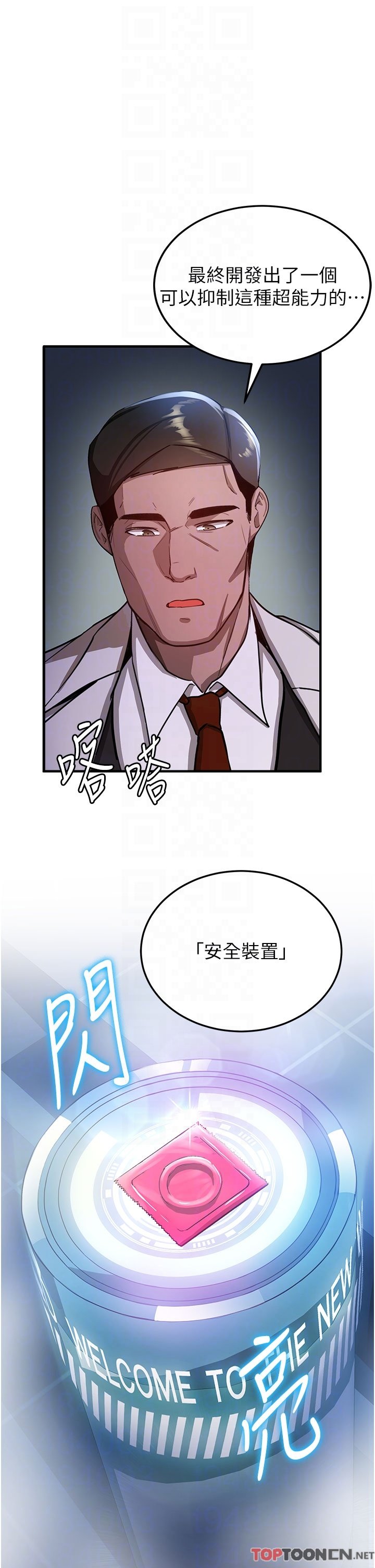 第5话 - 妳就是女主角? 第 32 页