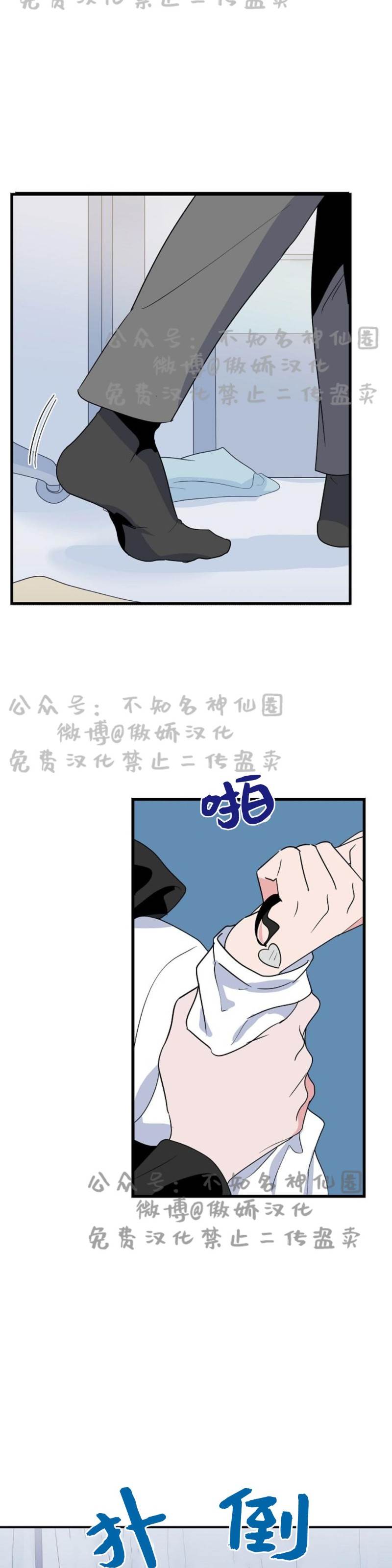 第13话 第 21 页