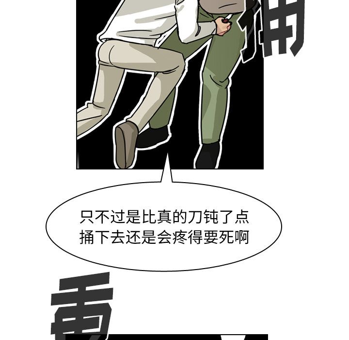 第72话 第 16 页