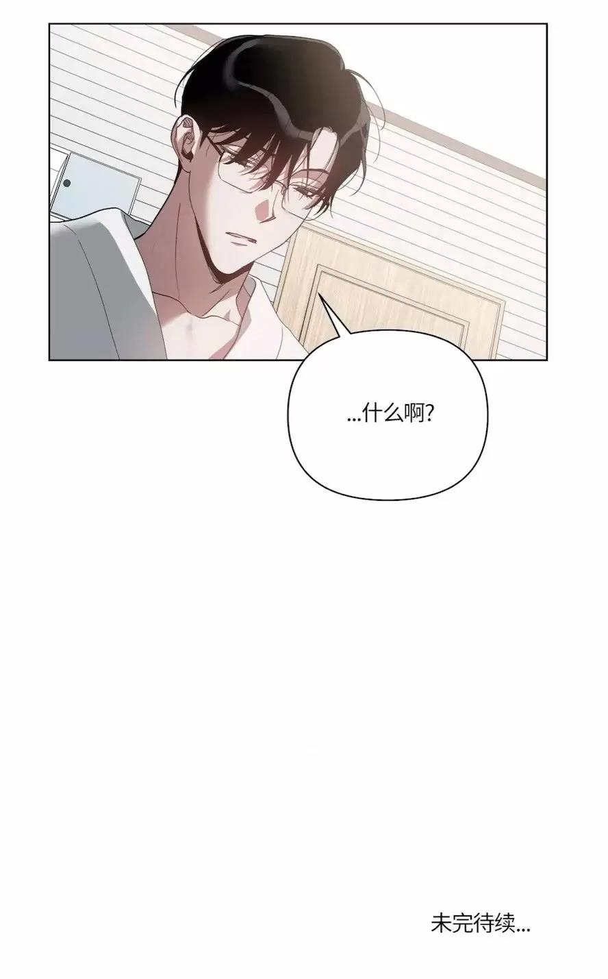 第31话 第 29 页
