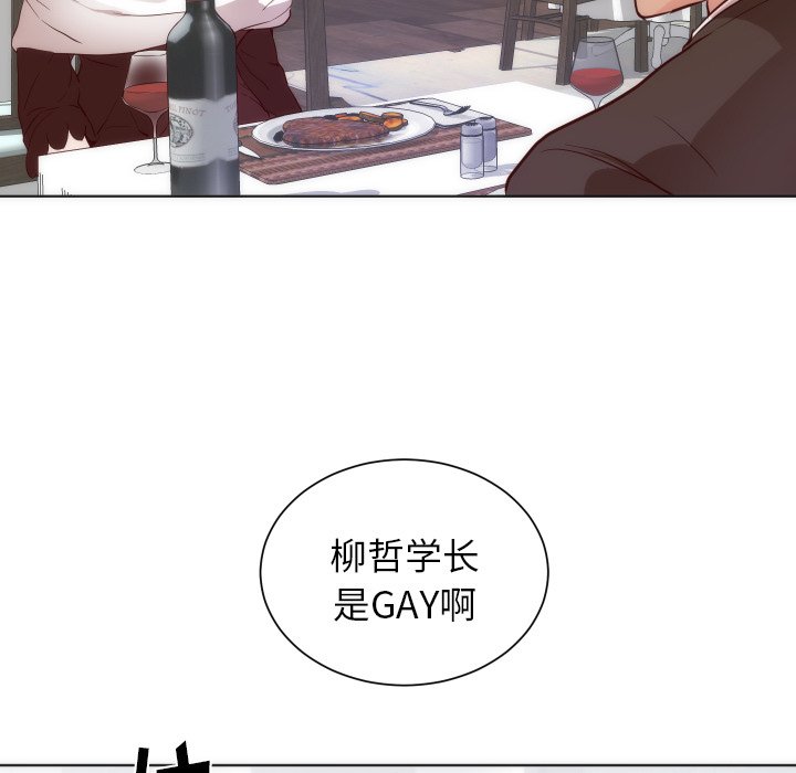 第14话 第 88 页