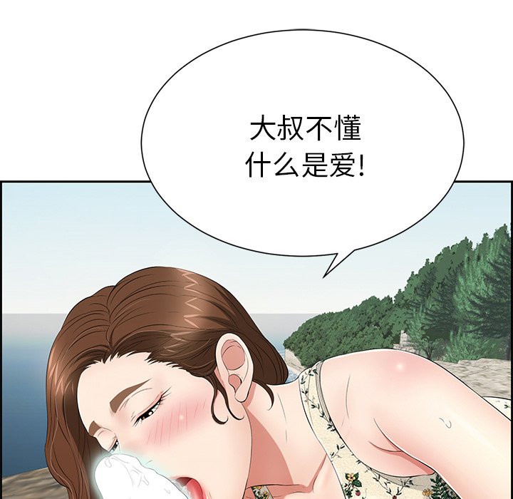 第27话 第 90 页