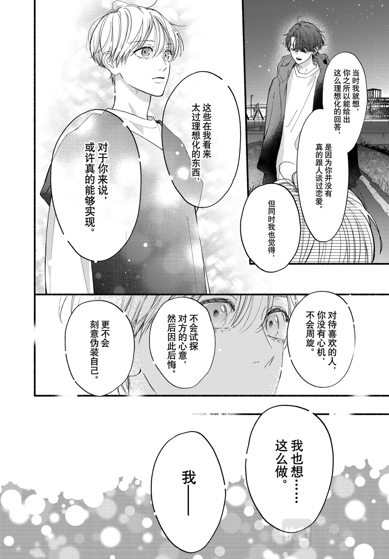 Reason 69 第 14 页