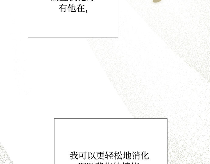 第86话 又不是禽兽 第 63 页