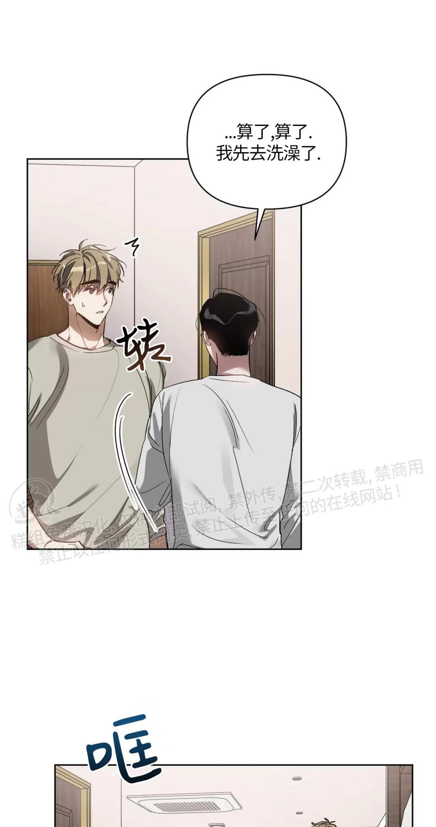 第38话 第 6 页