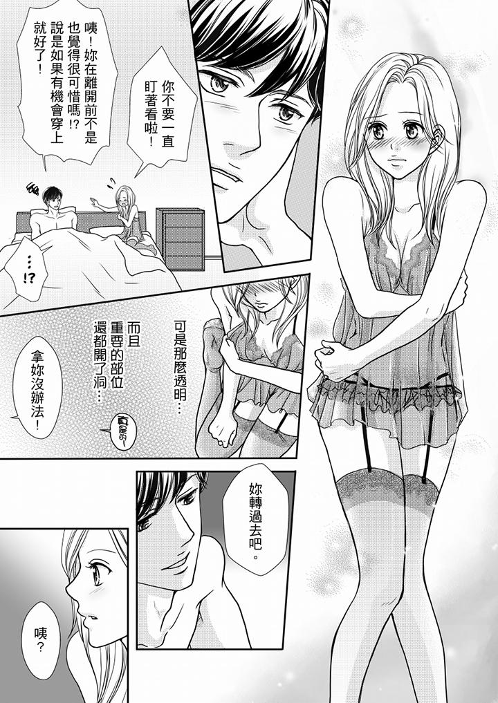 第58话 第 3 页
