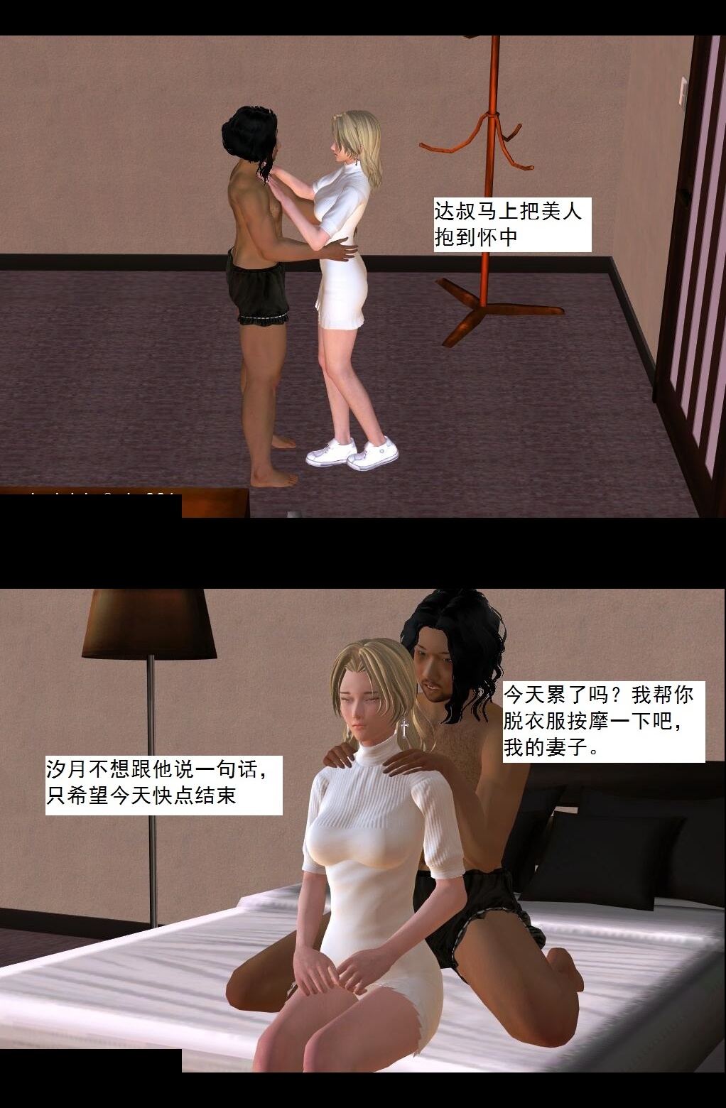 28 代价【上】 第 26 页