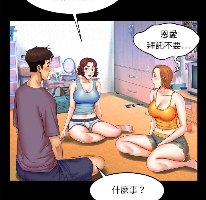 第18话 第 19 页