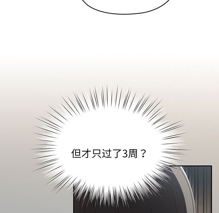 第2话 第 24 页