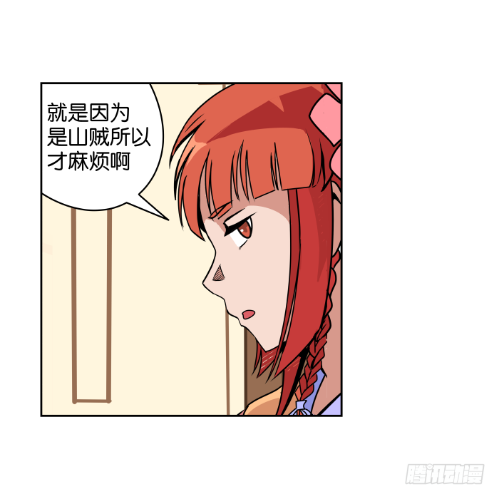 江湖救急02 第 19 页