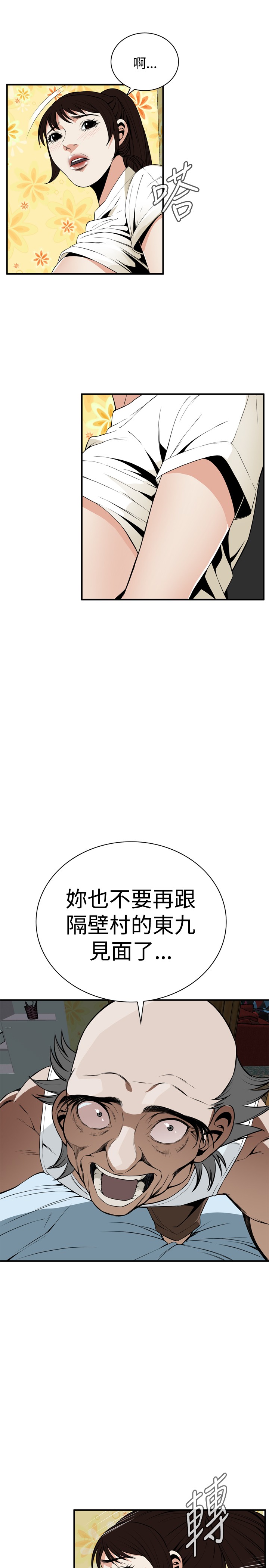 第1话 第 9 页