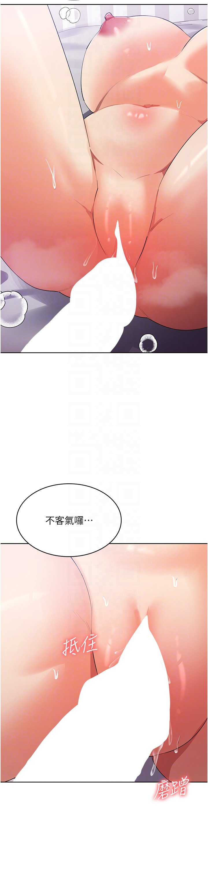 第13话 - 处女喷水秀 第 28 页