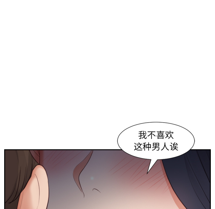 第2话 第 47 页