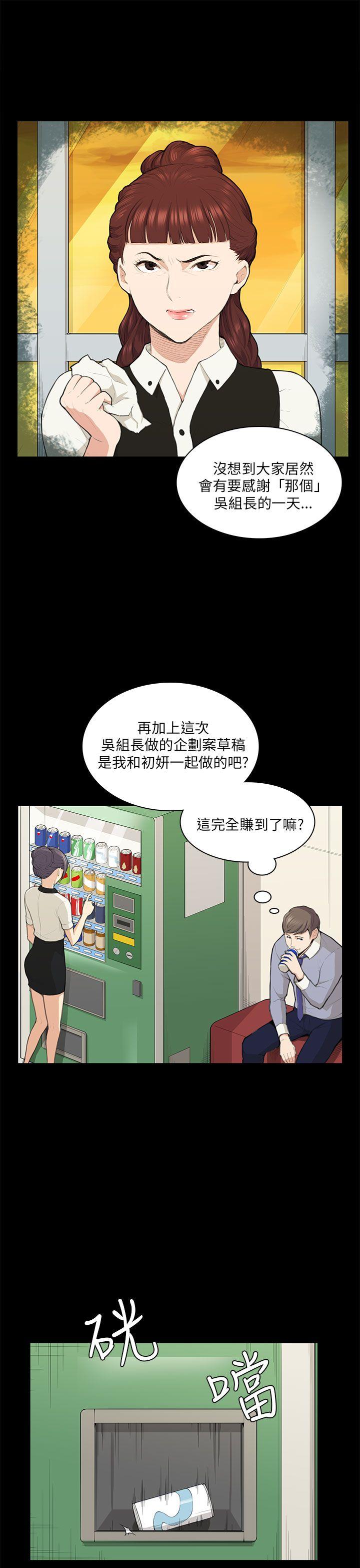 第14话 第 11 页