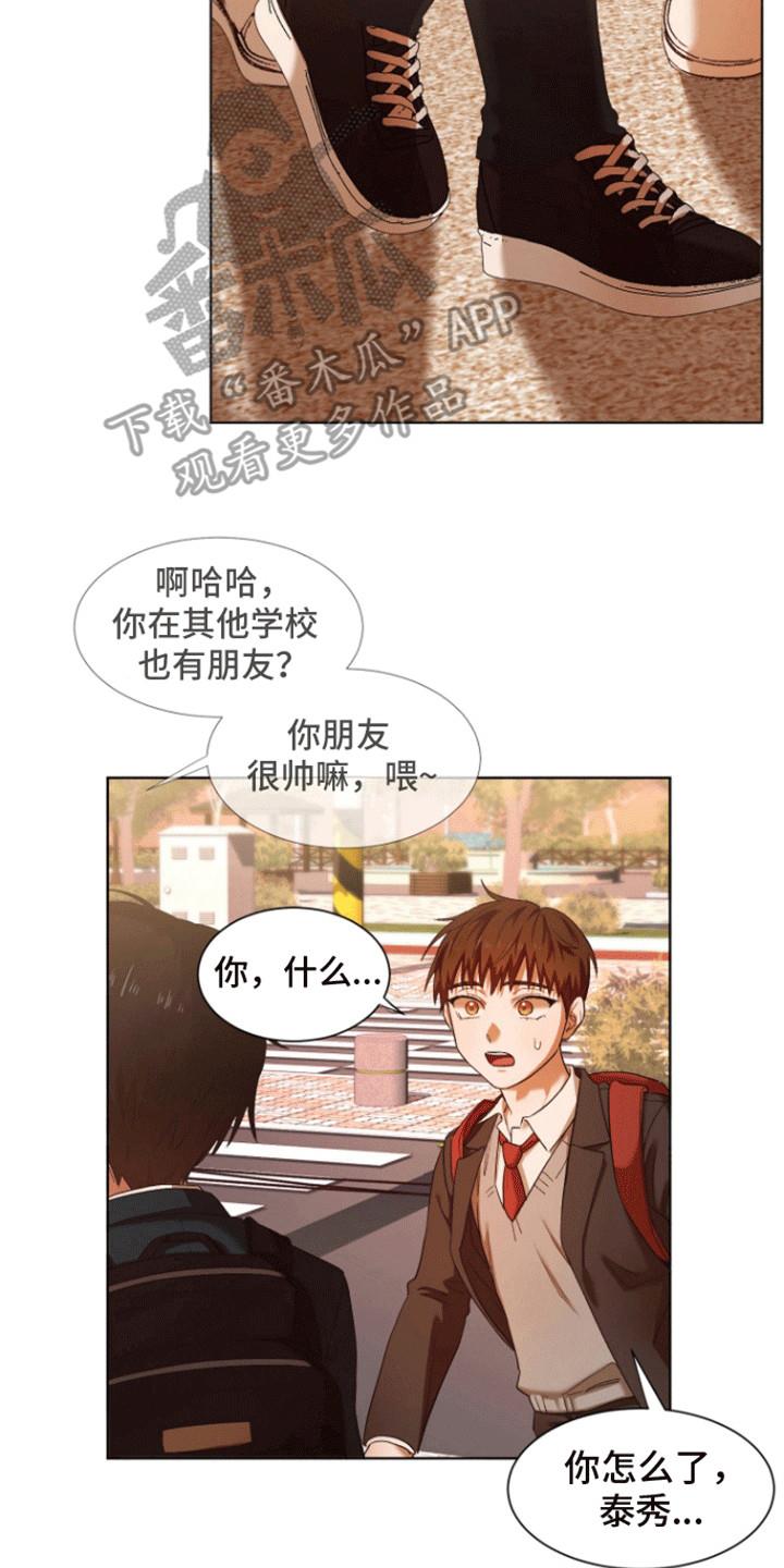 第1话 幼时的约定 第 25 页