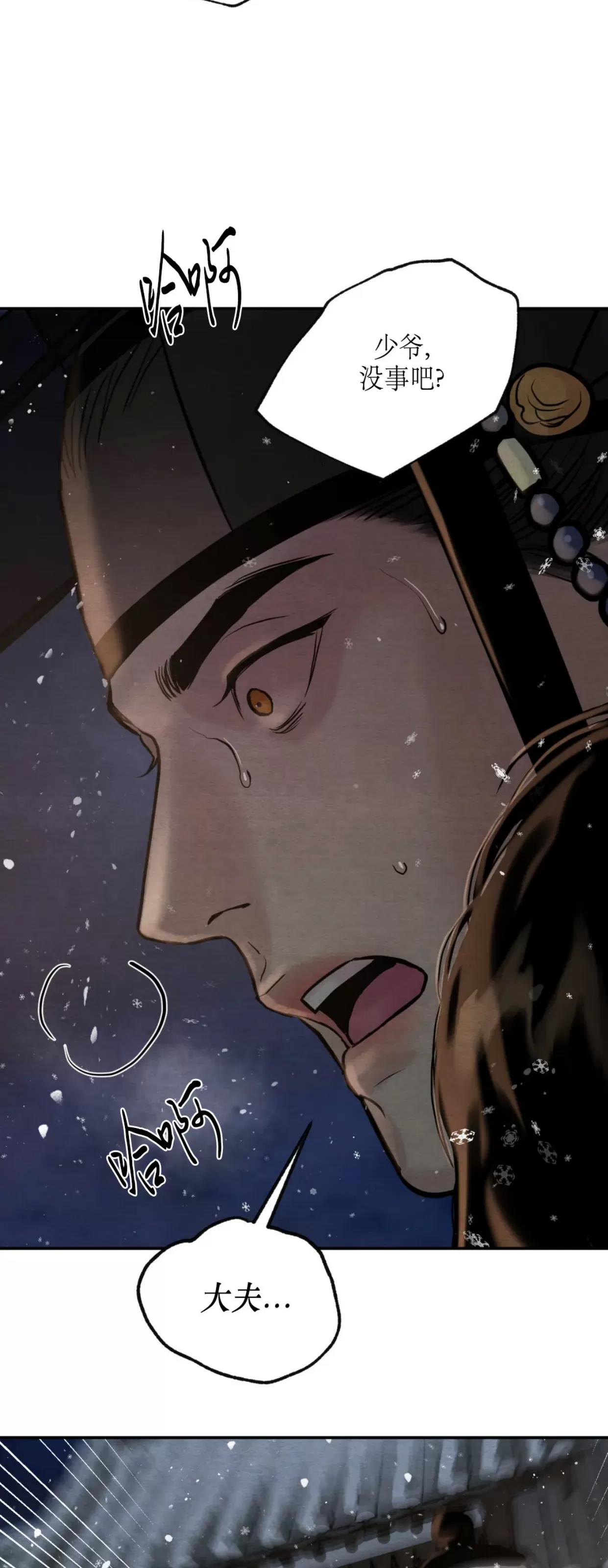 第103话 第 4 页