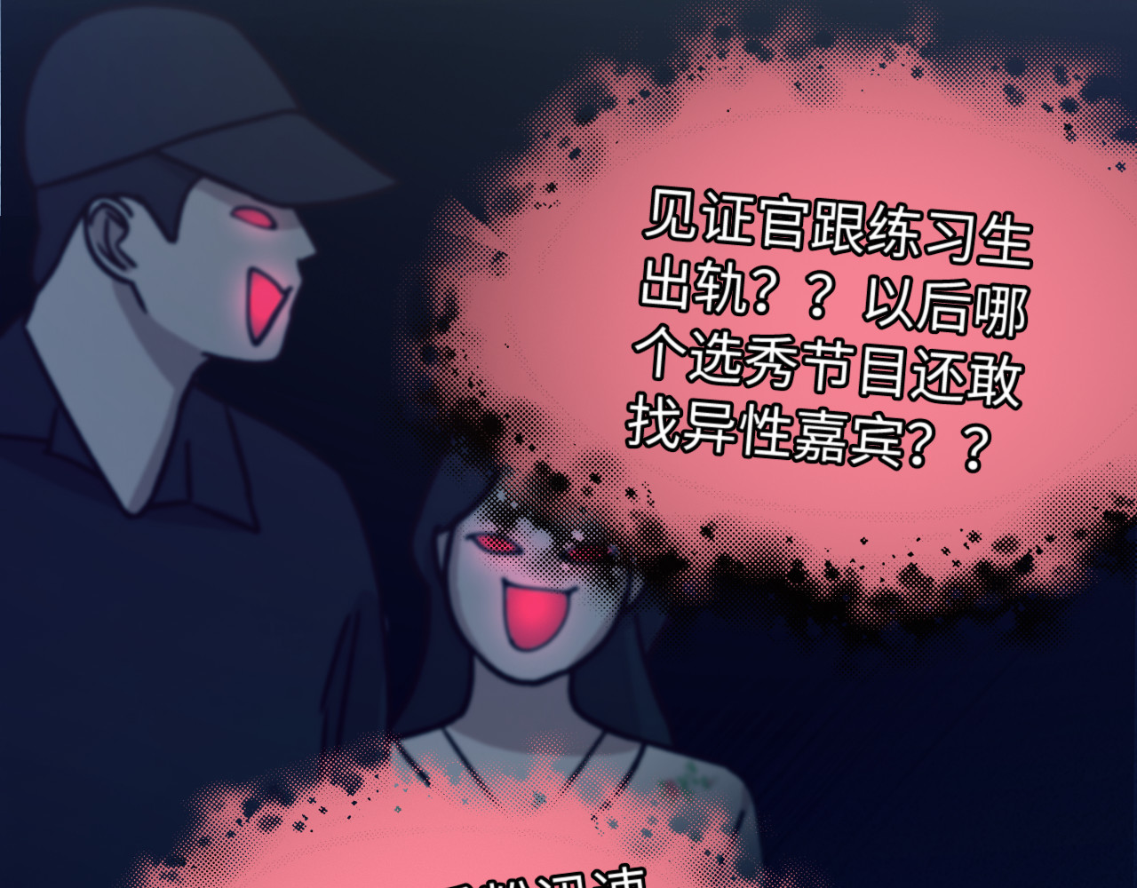 第84话 姐弟同心 第 101 页