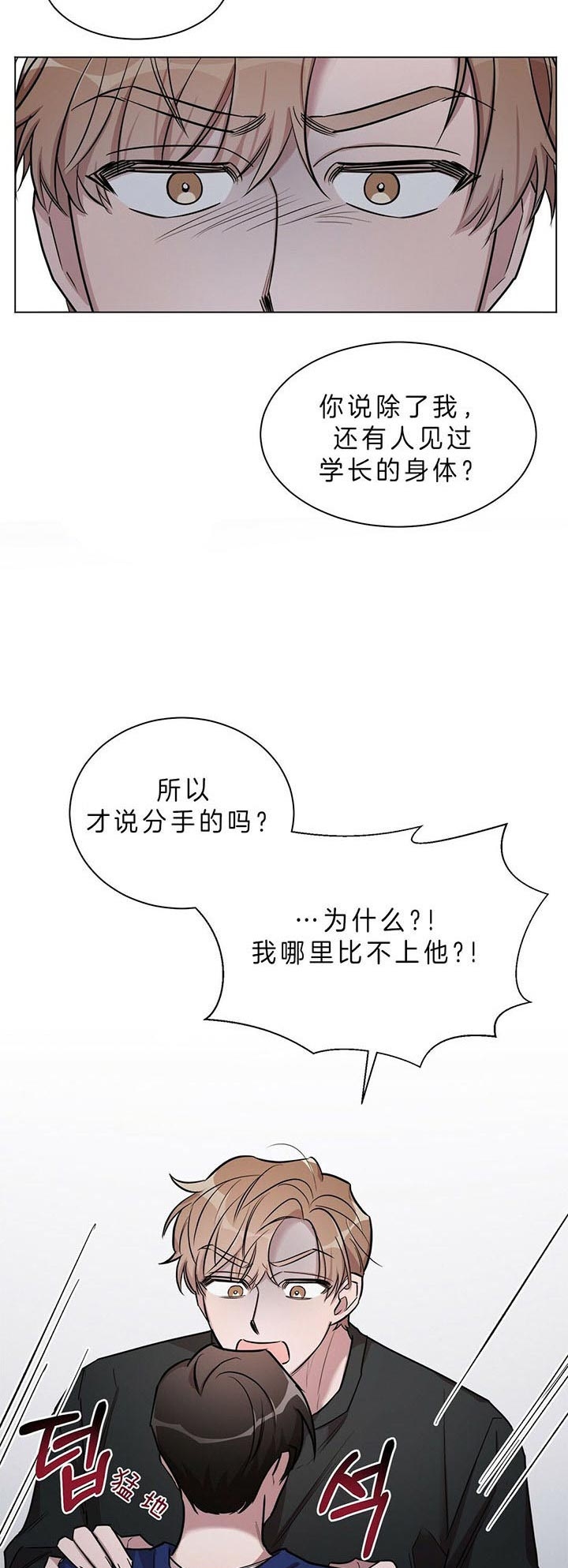 第32话 第32话 第 3 页