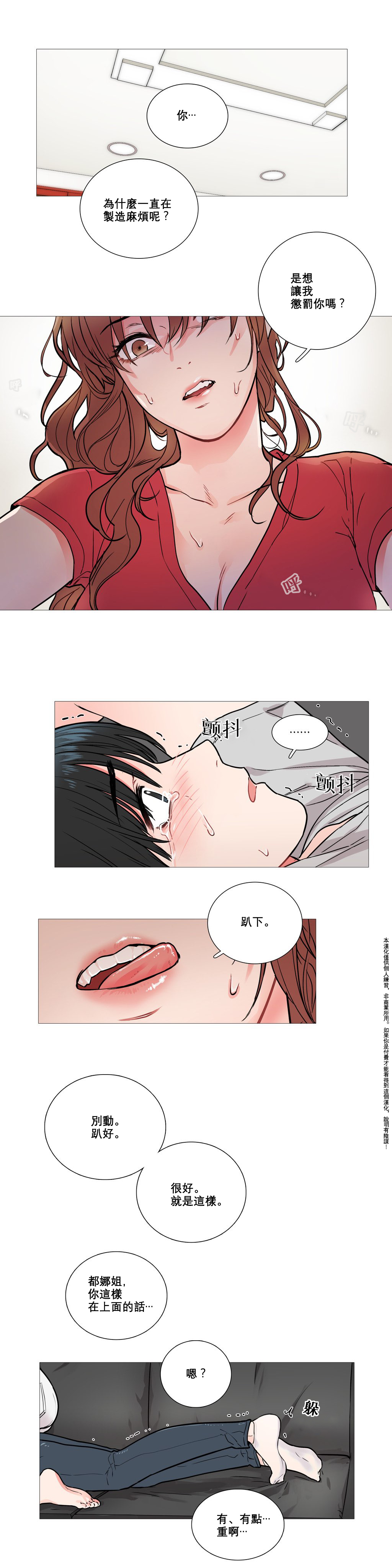 第1话 第 73 页