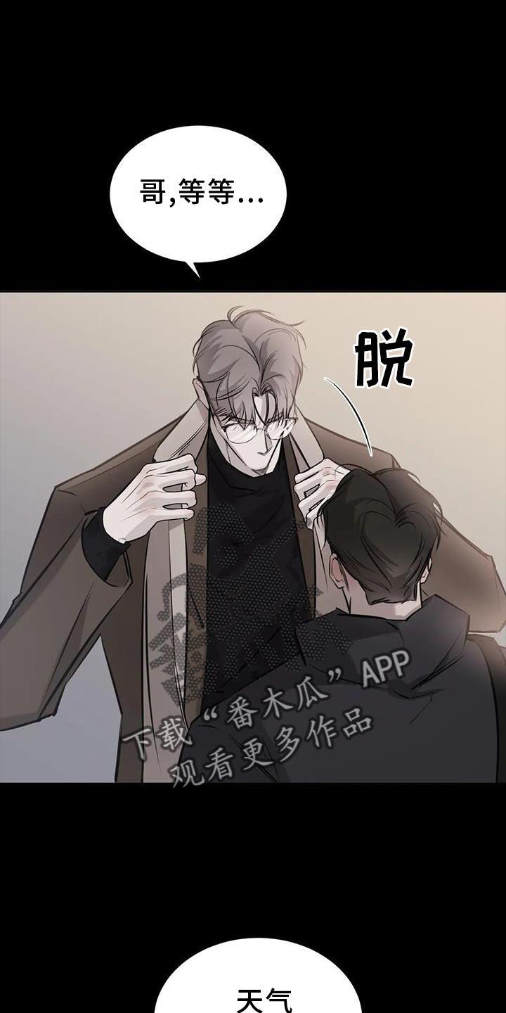 第48话 质问 第 4 页