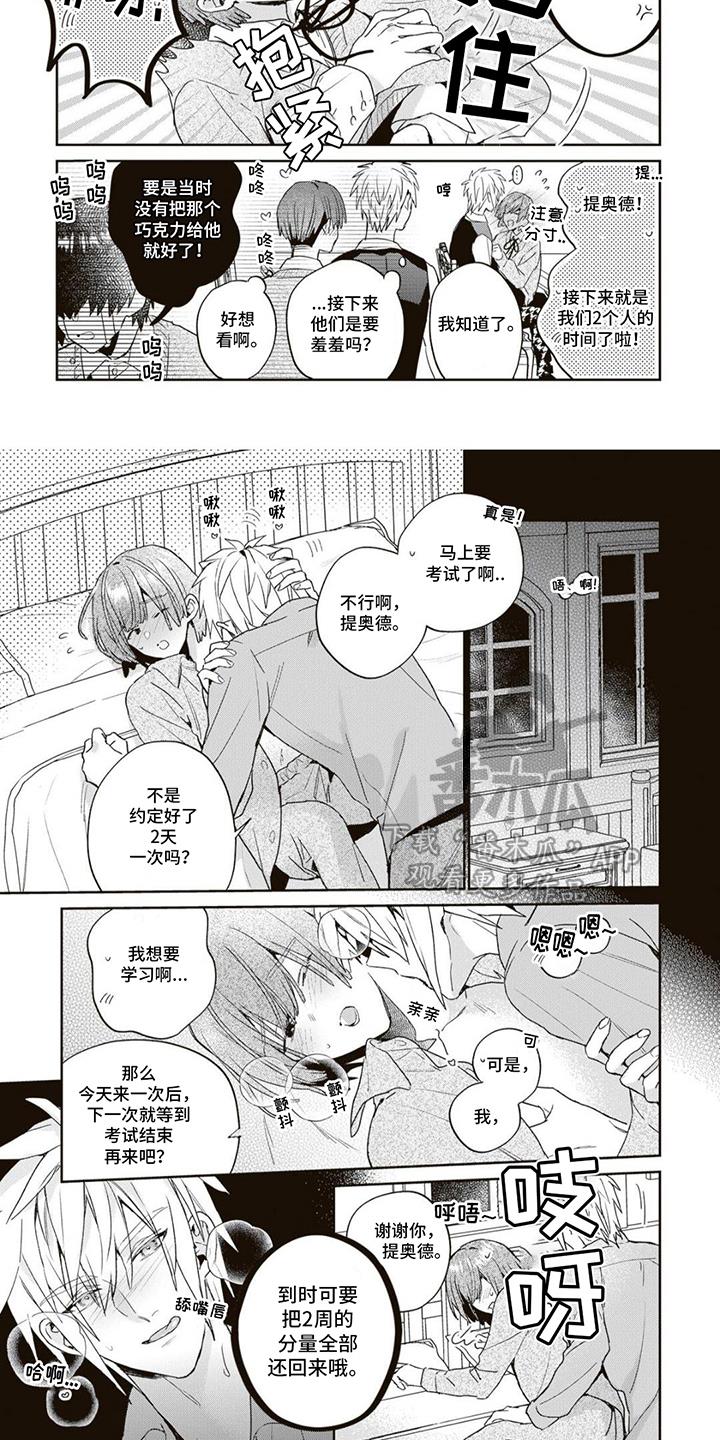 第10话 证明 第 6 页