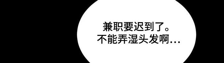 第174话 【第二季】忍住 第 14 页