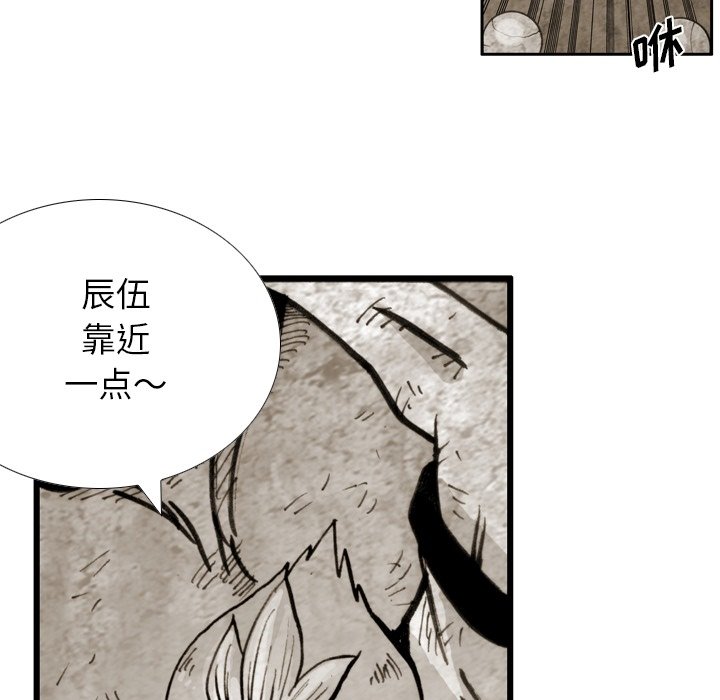 第47话 第 78 页