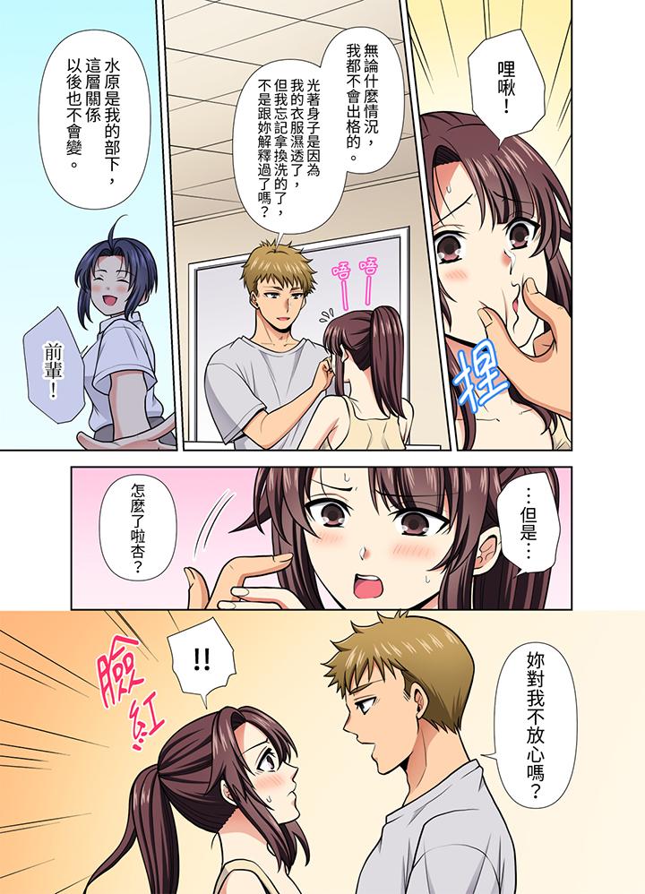 第31话 第 4 页