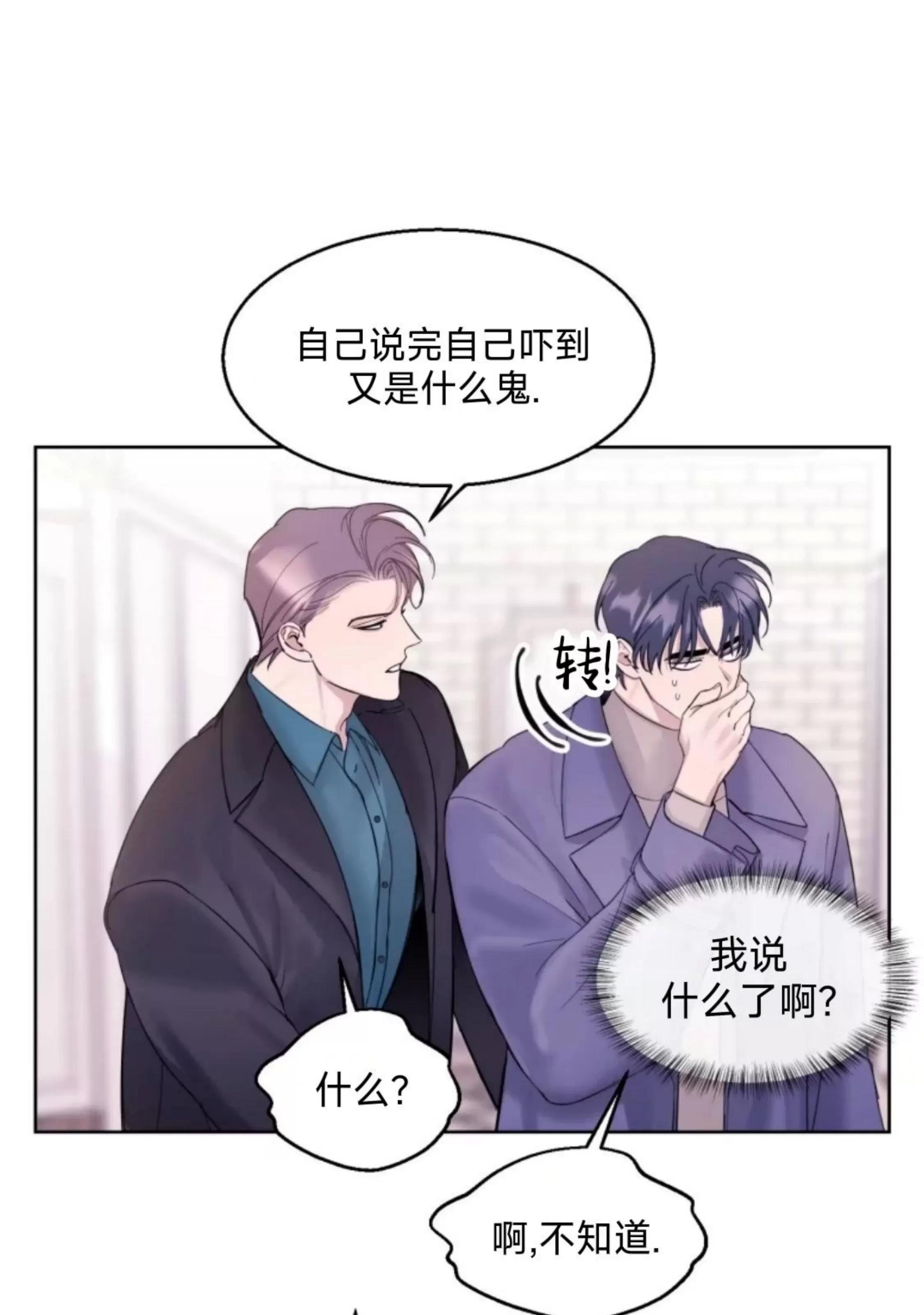 第13话 第 30 页