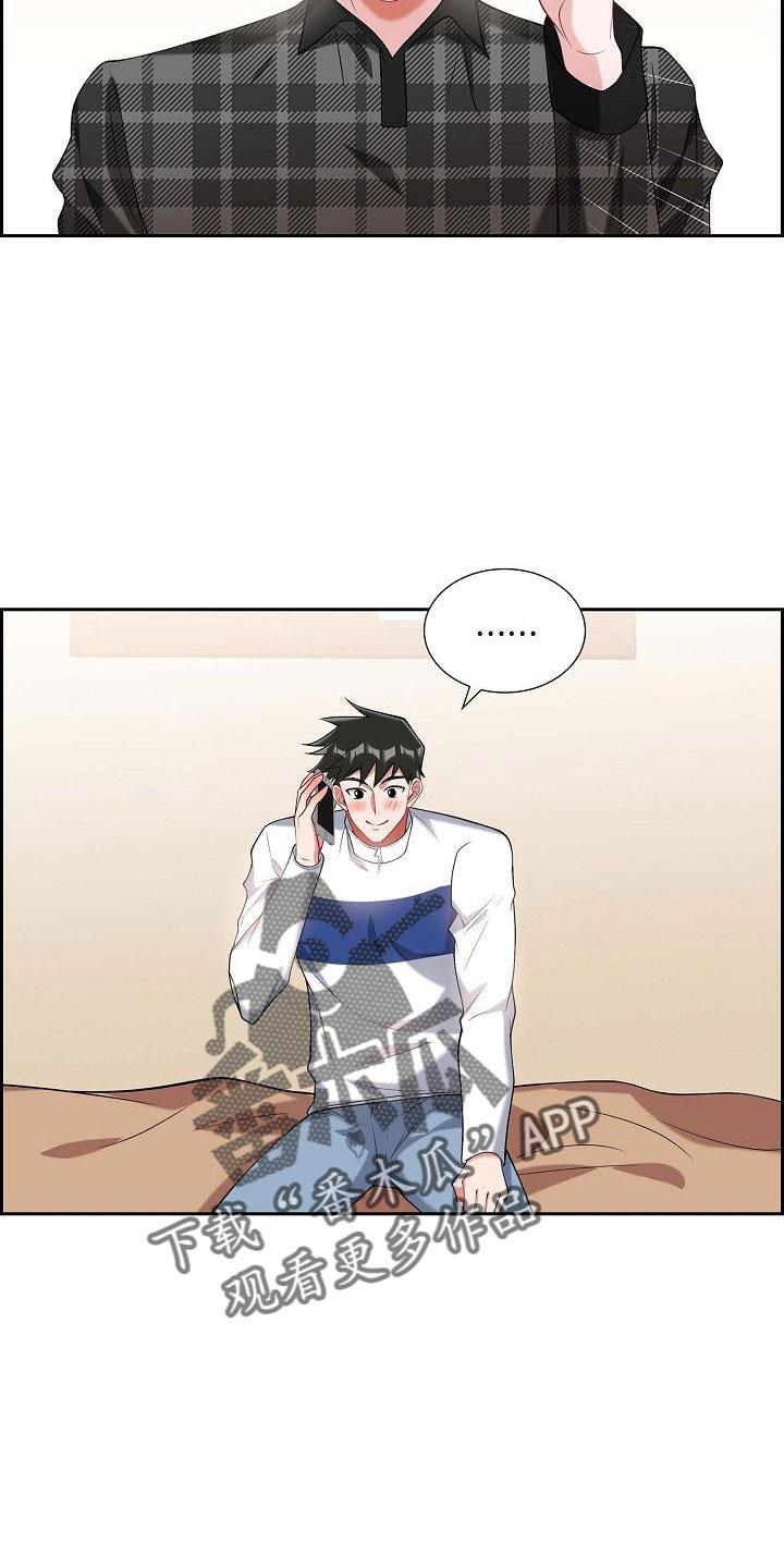 第54话 见面 第 7 页