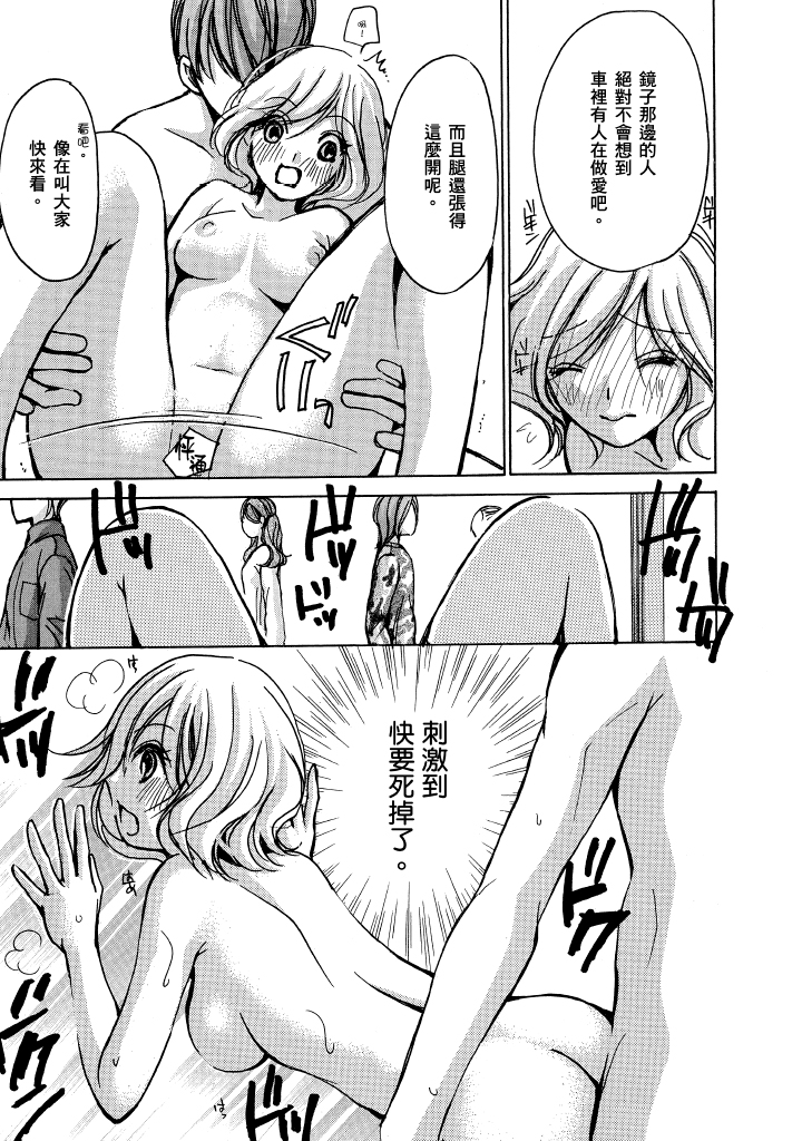 素人AV女优 青春篇 第 60 页