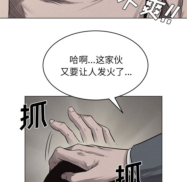 第3话 第 36 页