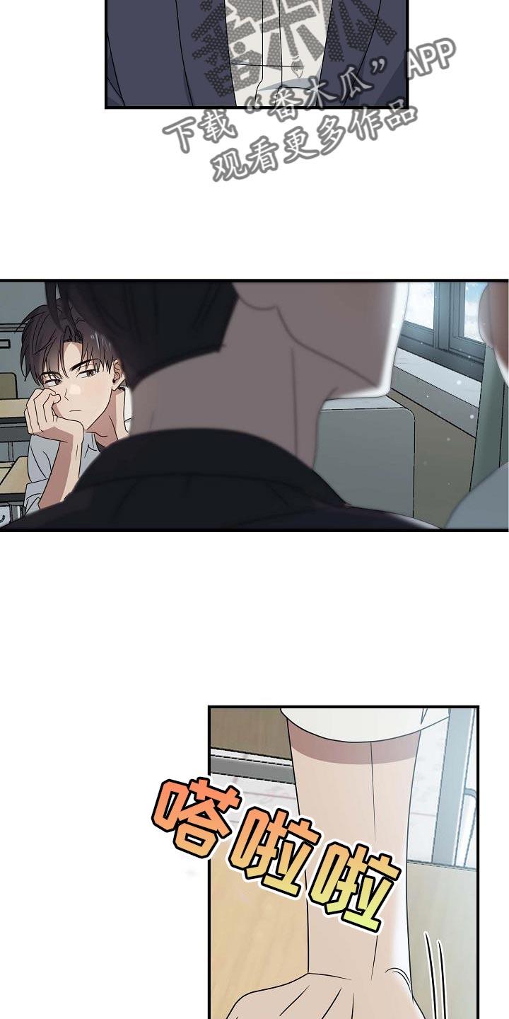 第18话 下一次机会 第 7 页