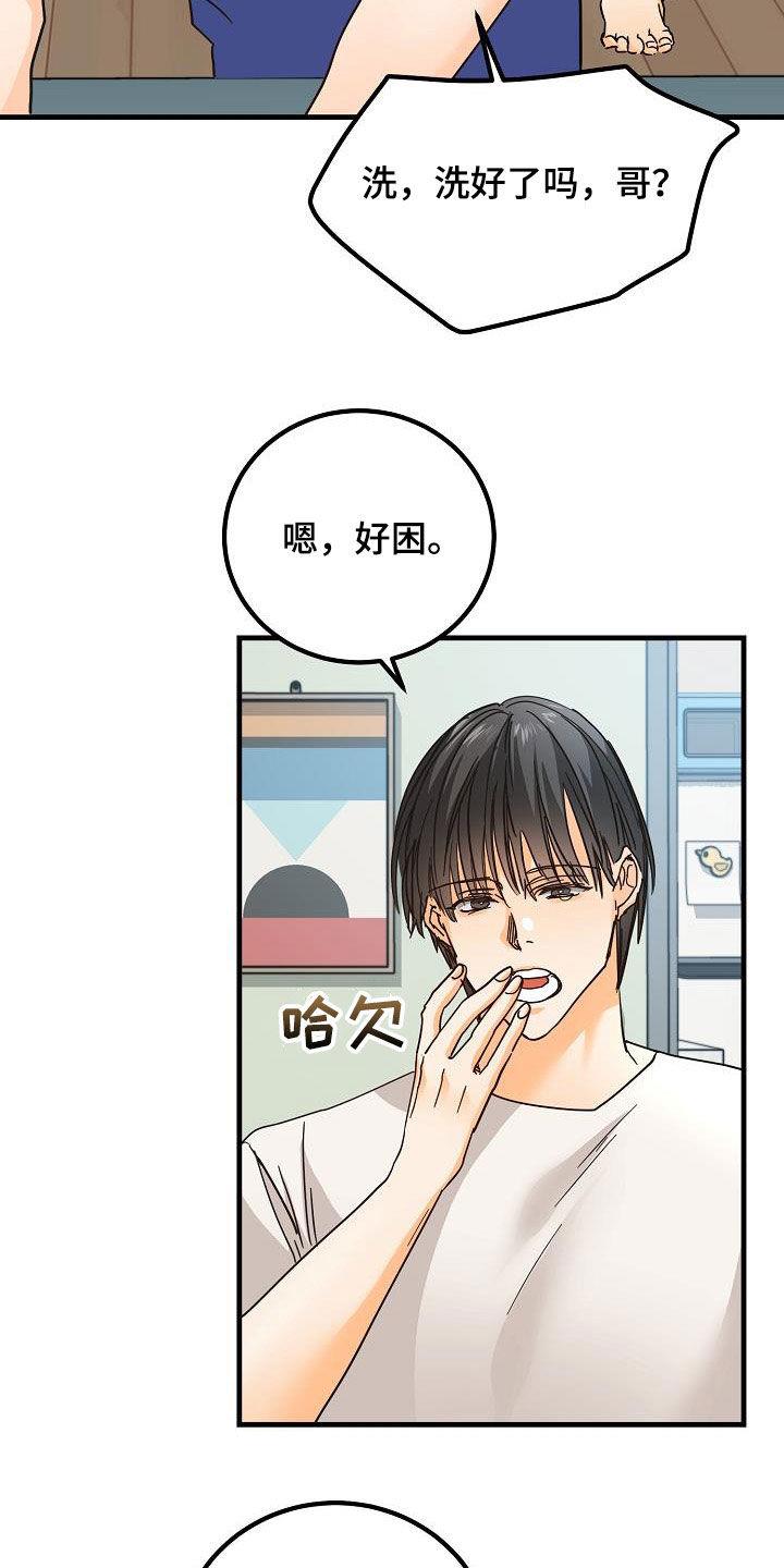 第23话 借宿 第 13 页