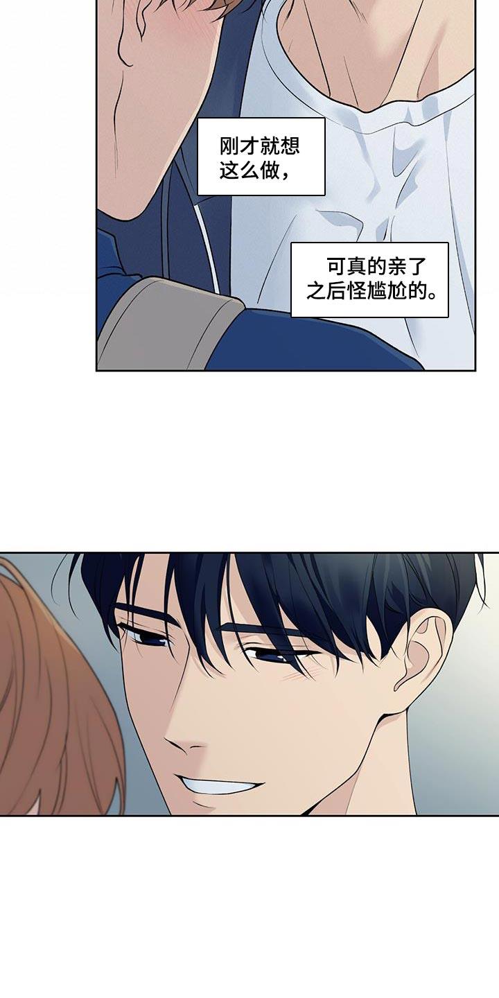 第60话 【第二季】幸福的感觉 第 12 页