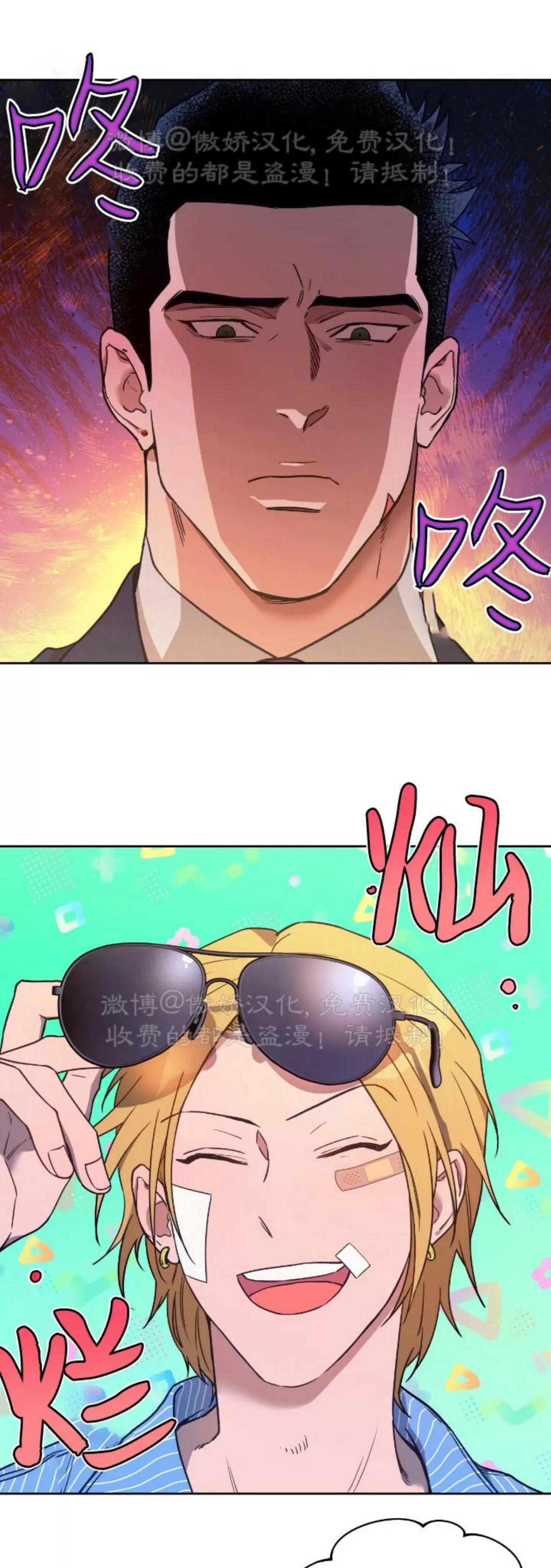第63话 第 7 页