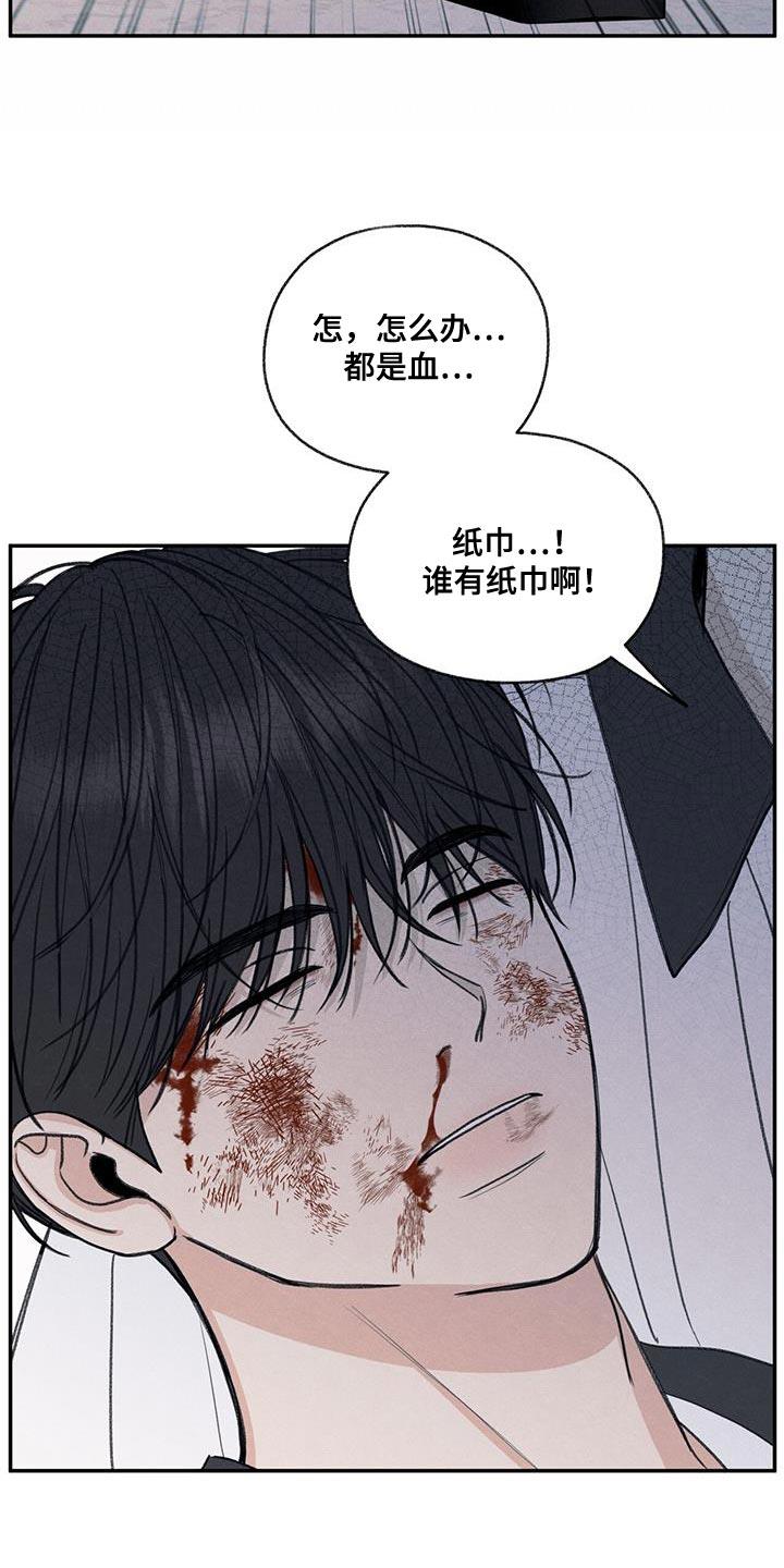 第74话 禽兽不如的家伙 第 20 页